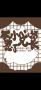 [代号鸢·颜文]不小心招惹了兄长