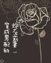 穿成男配的炮灰前妻