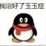 【总攻】身为辅政大臣的我走上了人生巅峰