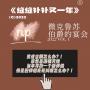 【快穿】缝缝补补又一年