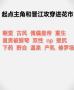 起点主角和晋江攻穿进海棠