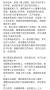 当哥哥醉酒兽性大发