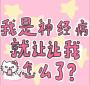 人妻老实人被神经病Alpha玩弄