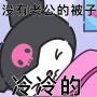 满分礼物