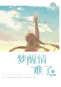 肖冬梦肖择