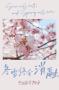 冬雪终会消融【年龄差10岁/救赎】