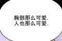 美强脑洞合集～