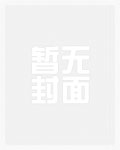 绝世婚宠：霍太太，复婚吧