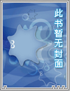 神医娘子：真千金是团宠大佬